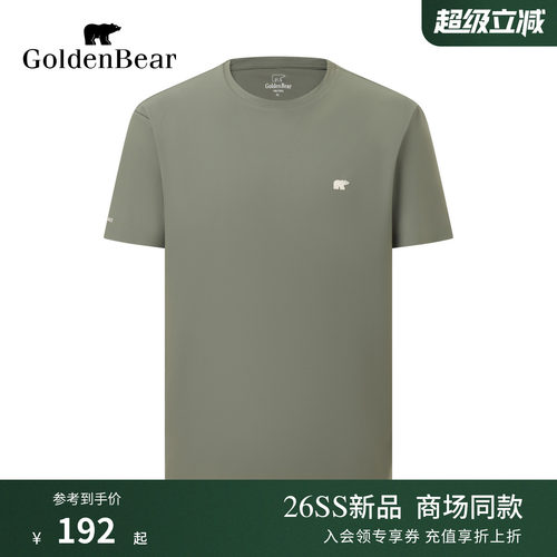 【凉感】GOLDEN BEAR/金熊男士2026夏季新品简约休闲圆领短袖T恤