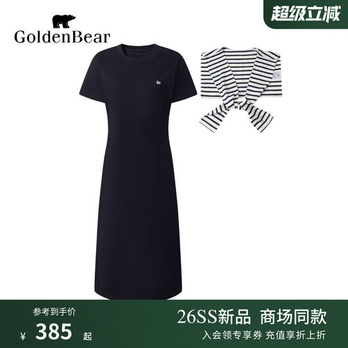 【带披肩】GOLDEN BEAR/金熊2026夏季新品女士莱赛尔针织连衣裙