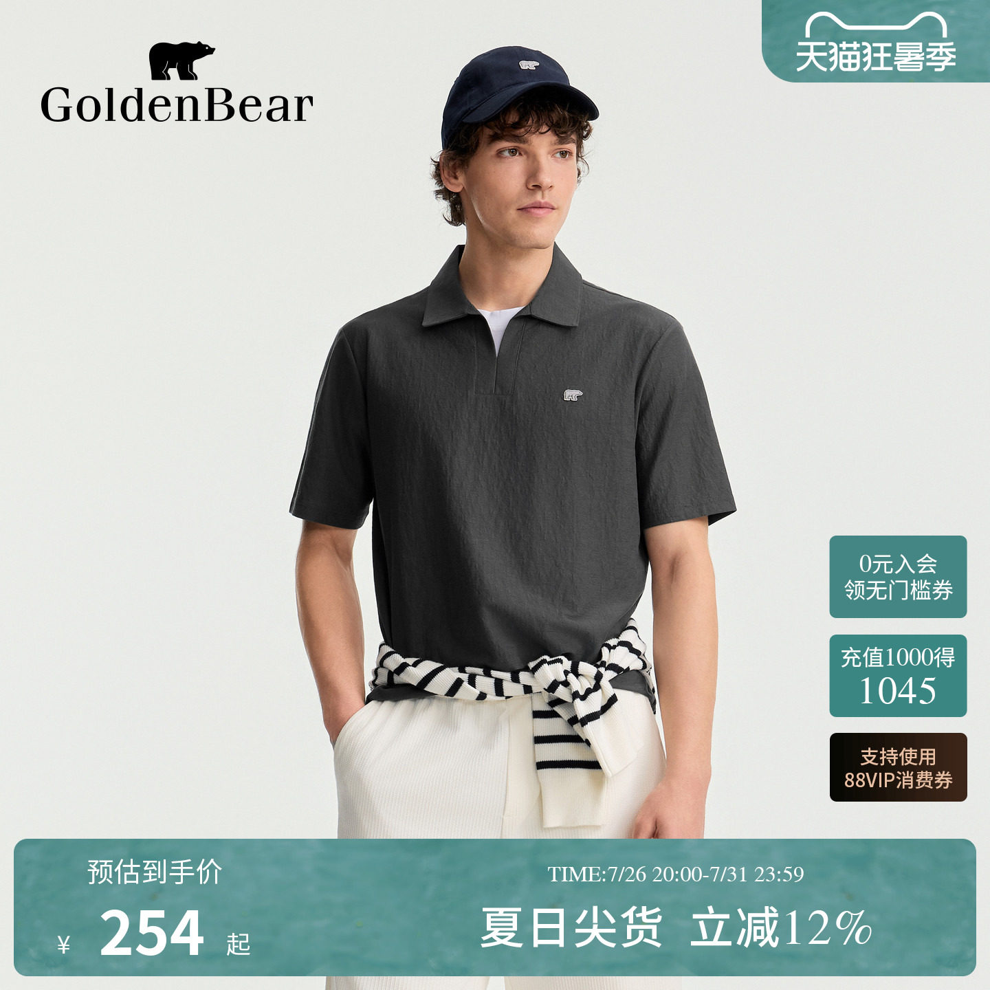GOLDEN BEAR/金熊2026夏季新品男士假两件老花仿麻肌理短袖POLO衫
