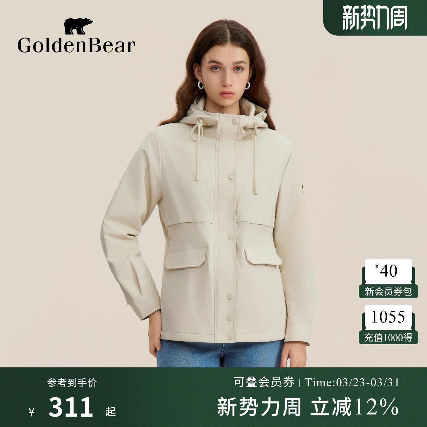 GOLDEN BEAR/金熊 冬季女士保暖连帽棉服