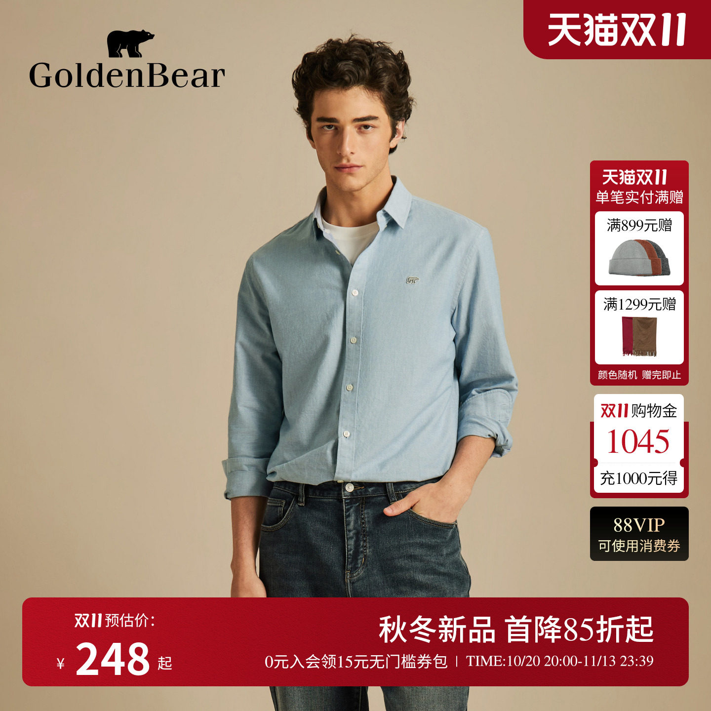 【100%棉】GOLDEN BEAR/金熊26秋季男士牛津纺衬衣纯棉长袖衬衫