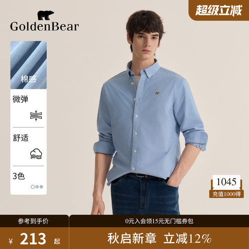 棉感微弹舒适纯色长袖衬衫