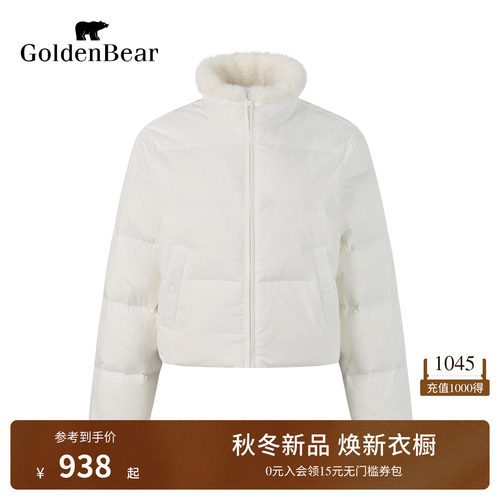 【90鸭绒】GOLDEN BEAR/金熊女装26秋冬新品女式立领短款羽绒服