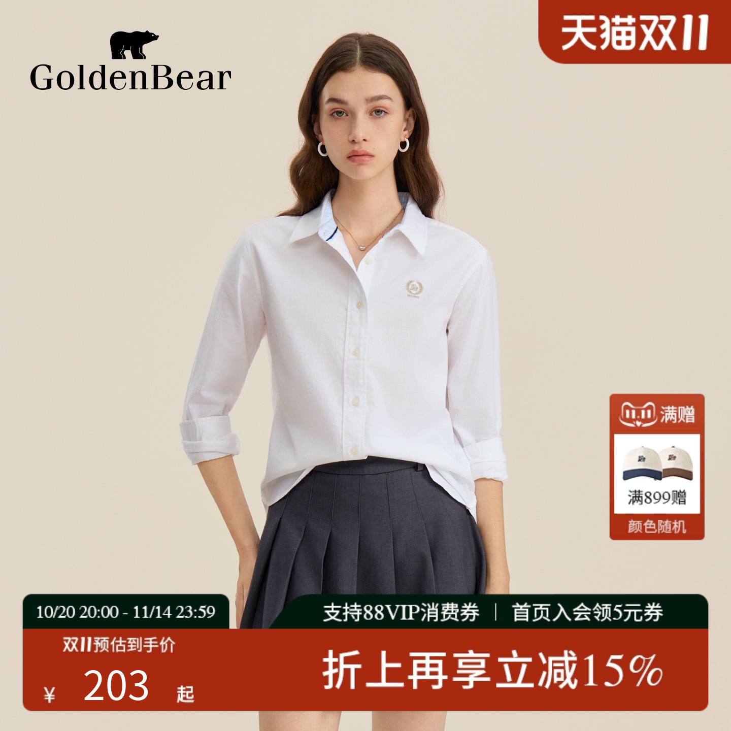 棉感微弹纯色长袖衬衫
