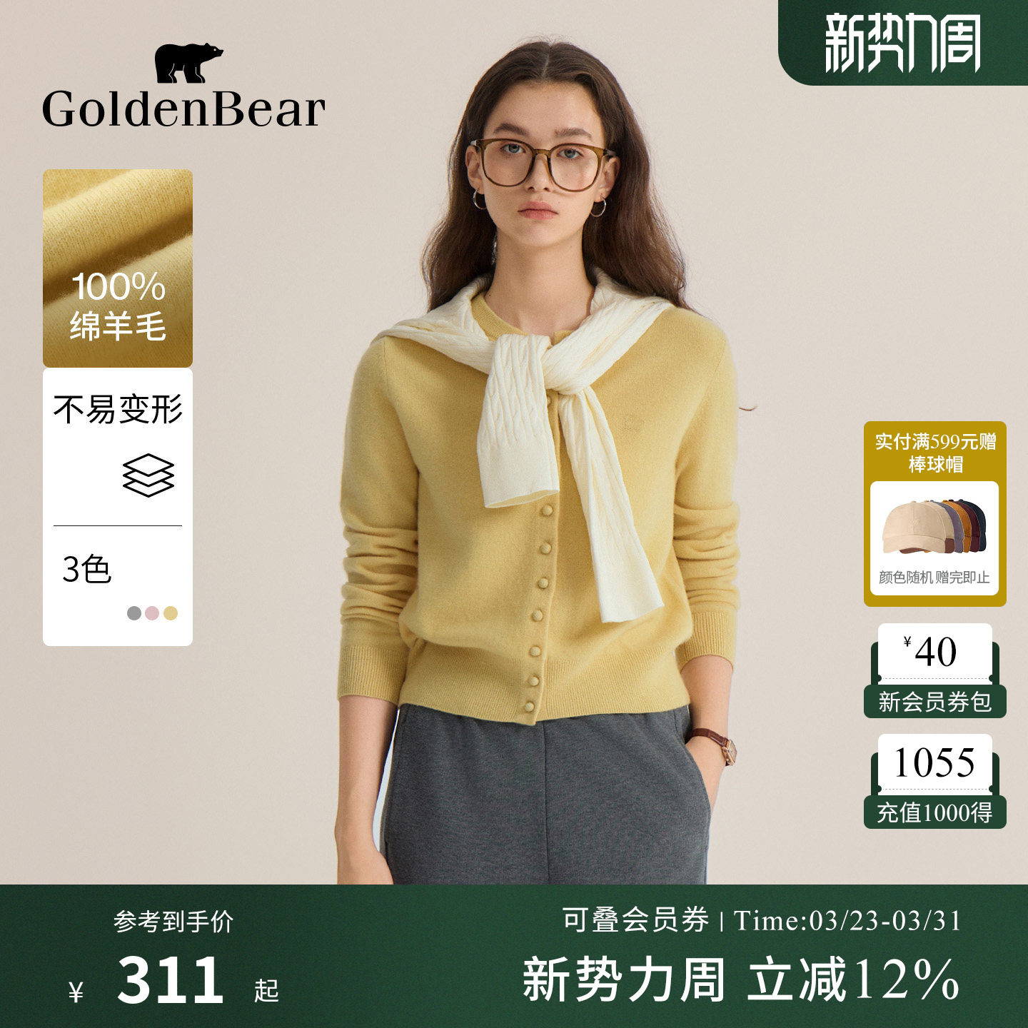 【100%绵羊毛】GOLDEN BEAR/金熊 春季女士绣花圆领薄款针织开衫