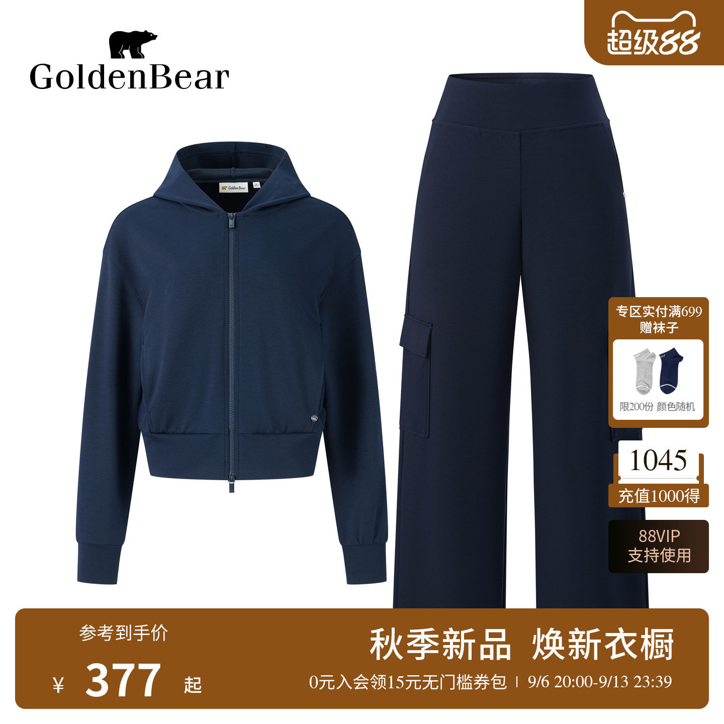 GOLDEN BEAR/金熊女装2026秋冬新品女式卫衣套装