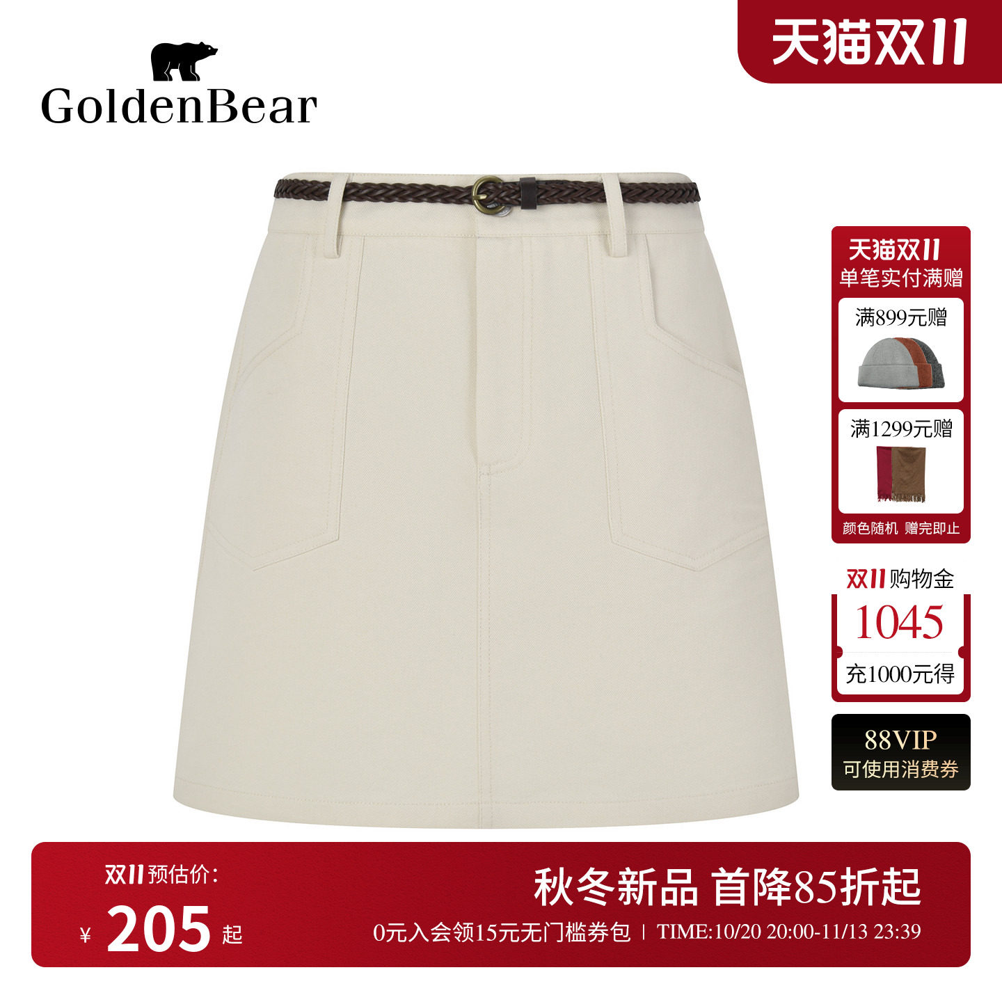 GOLDEN BEAR/金熊26秋季新品女士休闲半裙时尚百搭短款H型半身裙