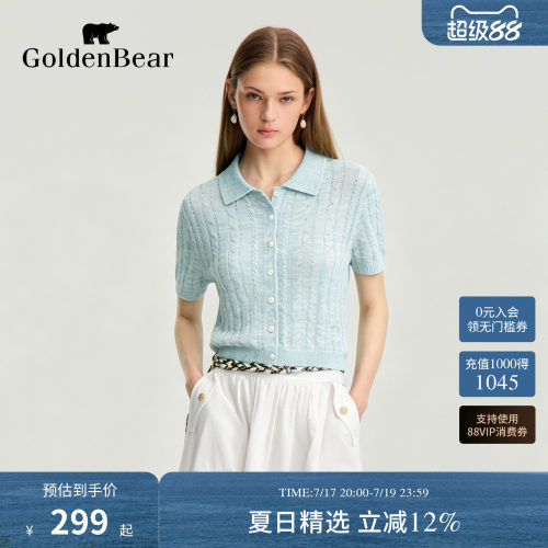 【含亚麻】GOLDEN BEAR/金熊2026夏季新品女士绞花短袖针织开衫