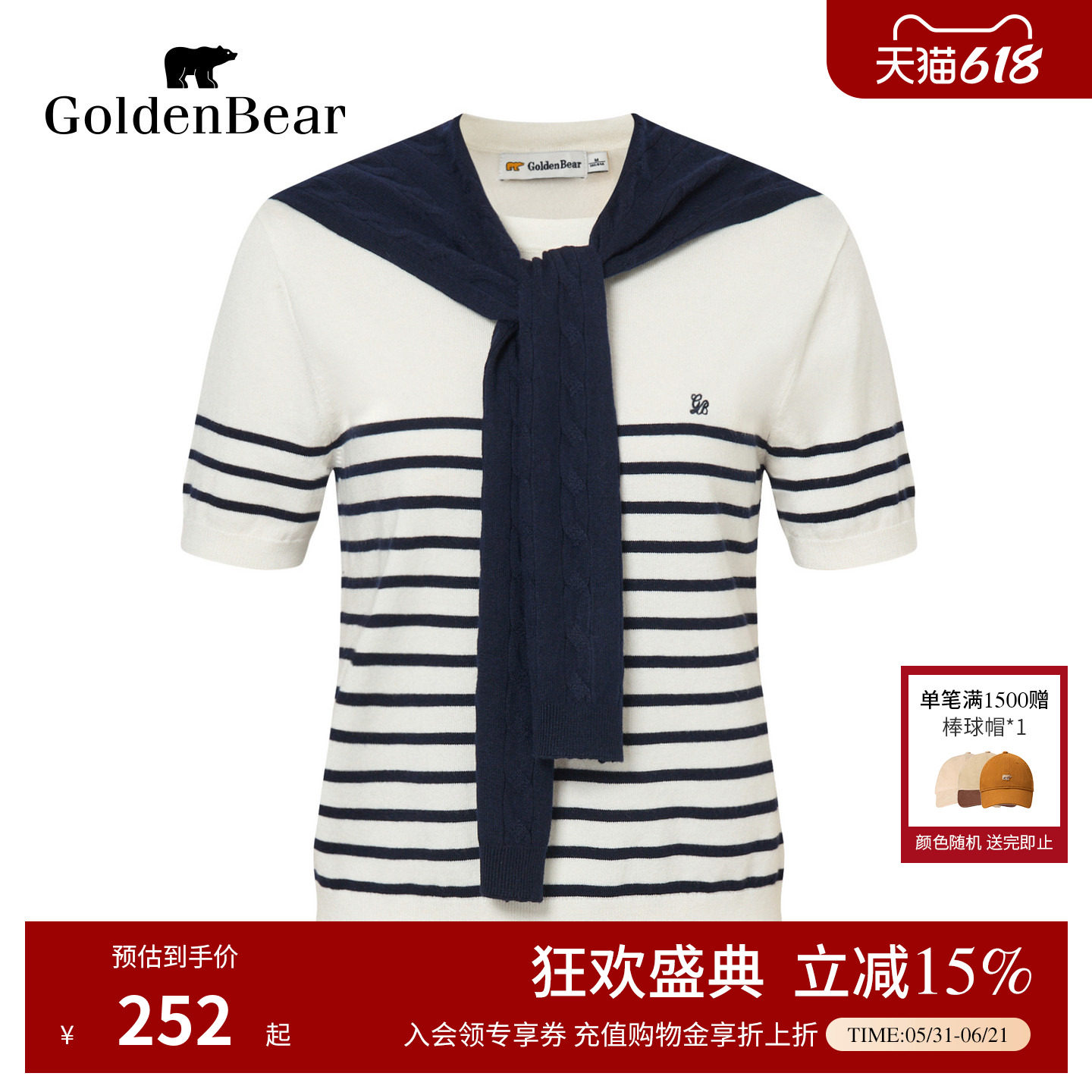 含绵羊毛桑蚕丝撞色短袖针织衫