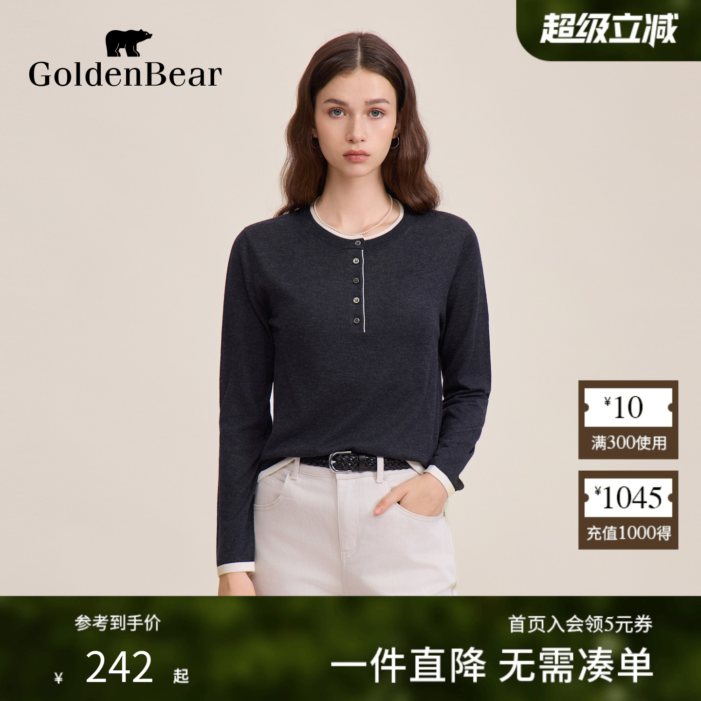 含绵羊毛圆领套头针织衫