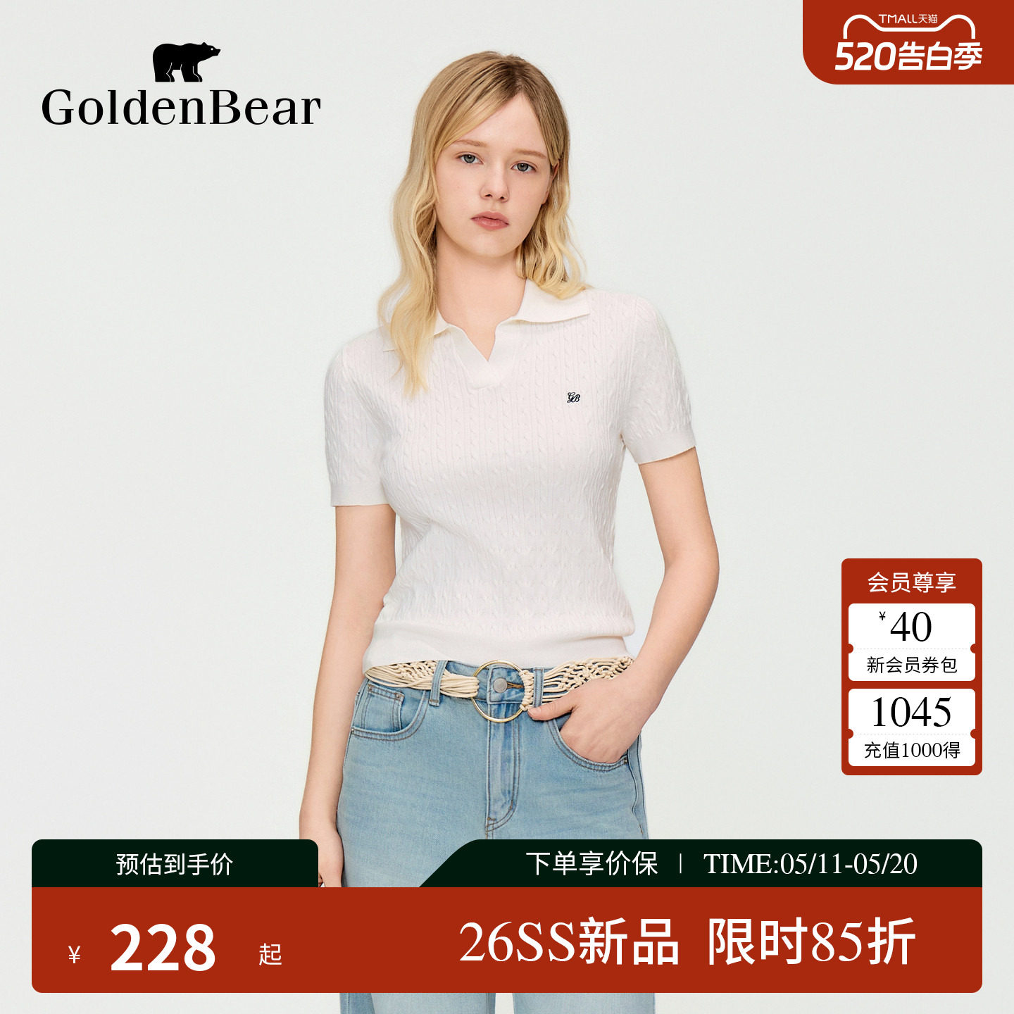 【夏季新品】GOLDEN BEAR/金熊2026年女士绞花翻领套头短袖针织衫