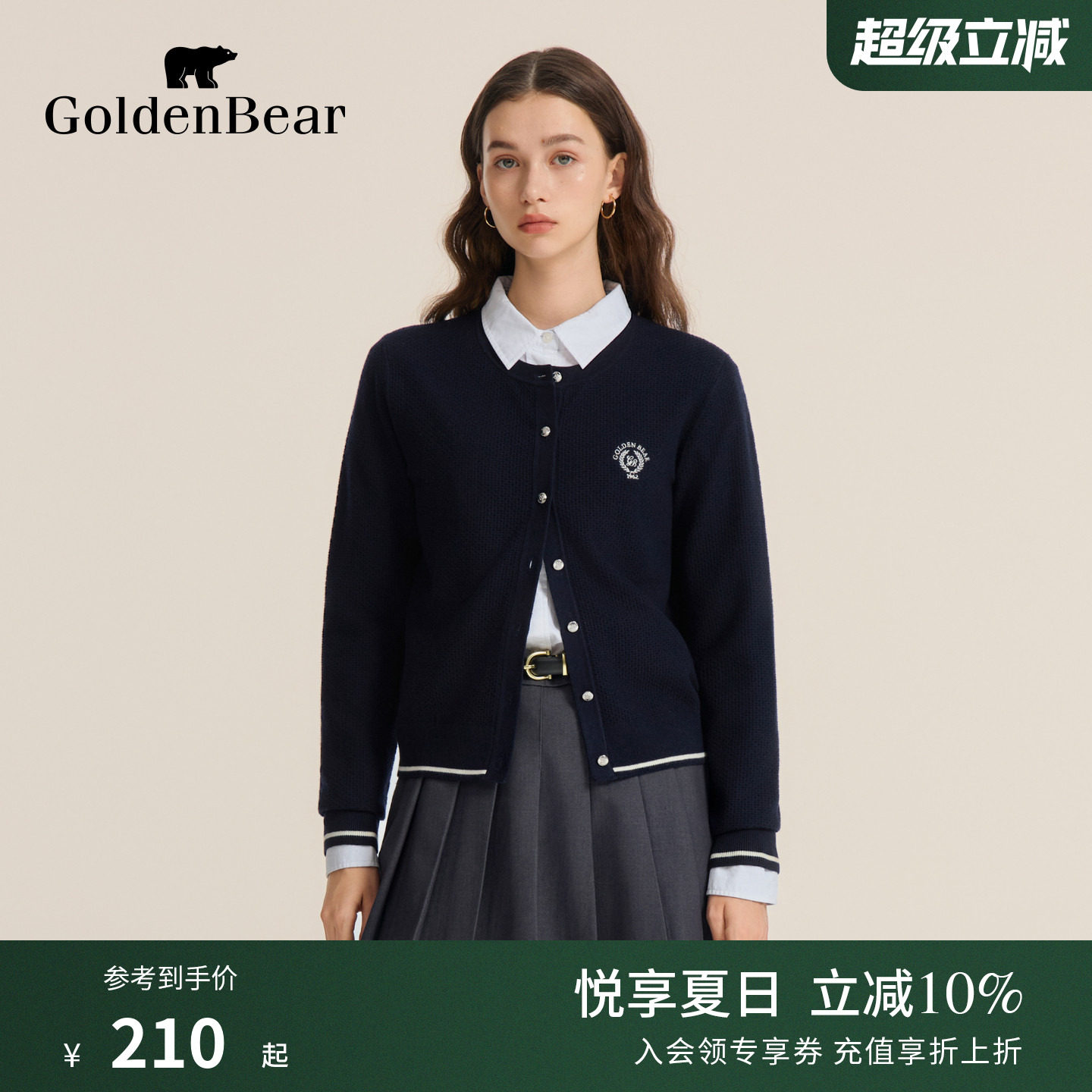 【含绵羊毛】GOLDEN BEAR/金熊 春季女士学院风绣花薄款针织开衫
