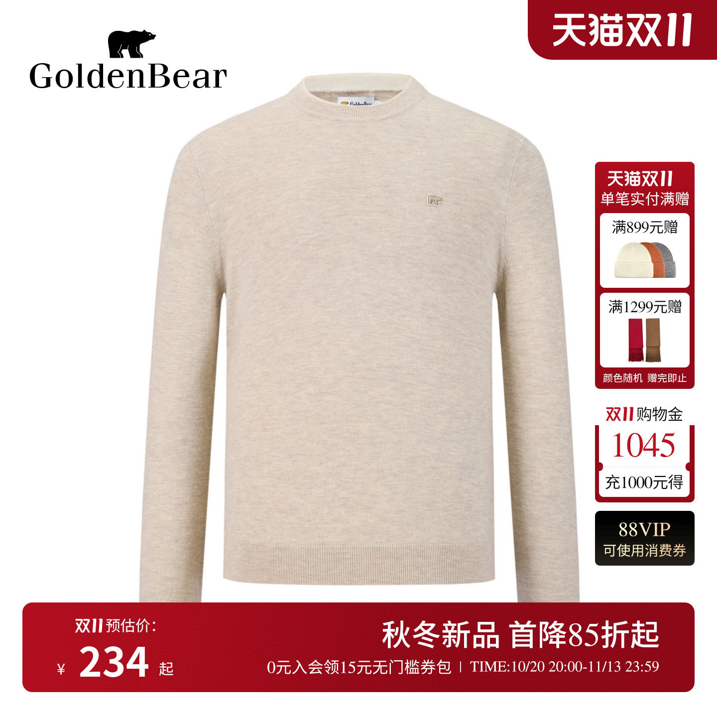 【100%绵羊毛】GOLDEN BEAR/金熊26秋季男士休闲双层领套头羊毛衫