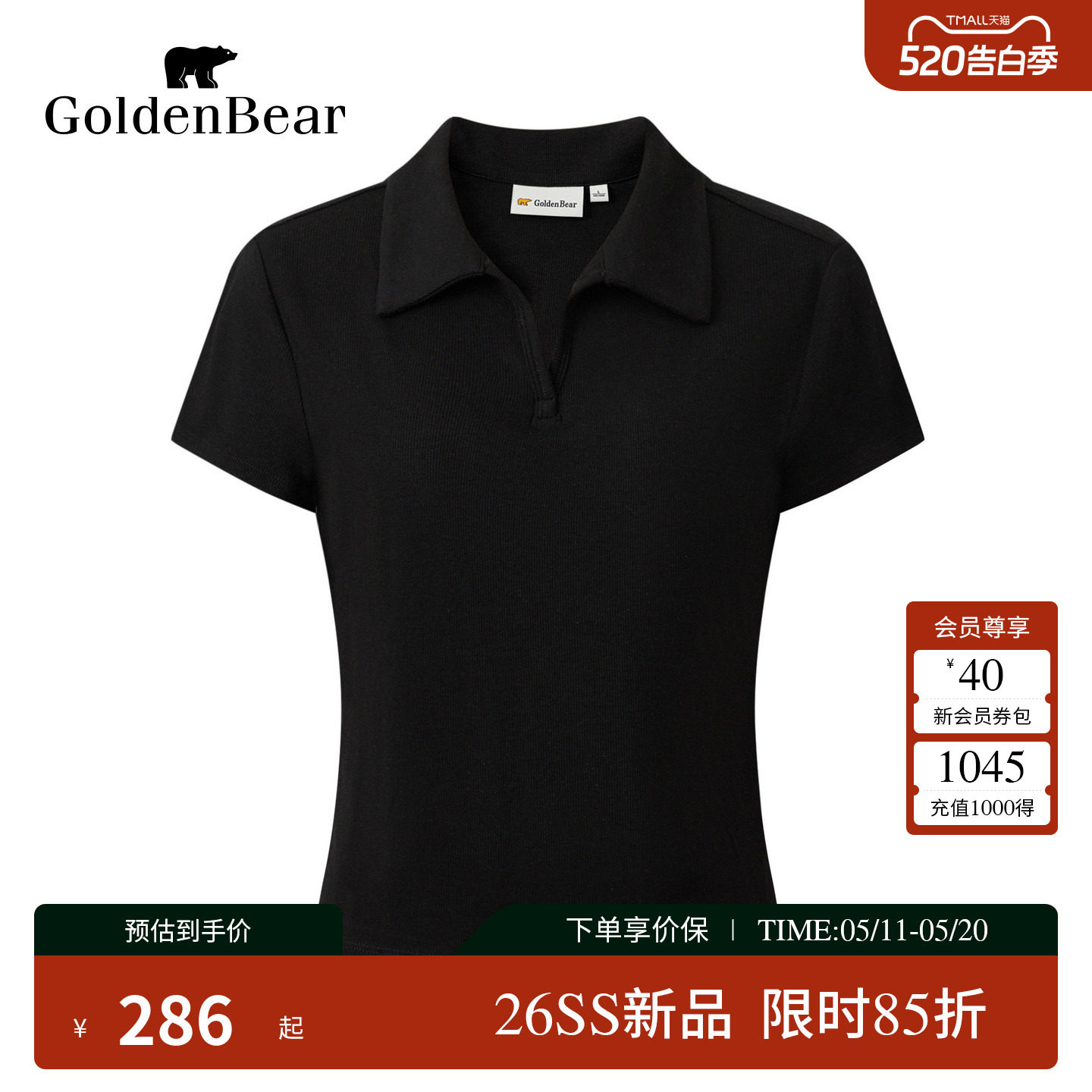 GOLDEN BEAR/金熊2026夏季新品女士弹力V领正肩显瘦短袖POLO衫