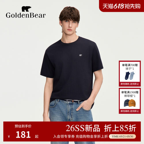 【含亚麻】GOLDEN BEARR/金熊男士2026夏季新品休闲短袖圆领T恤