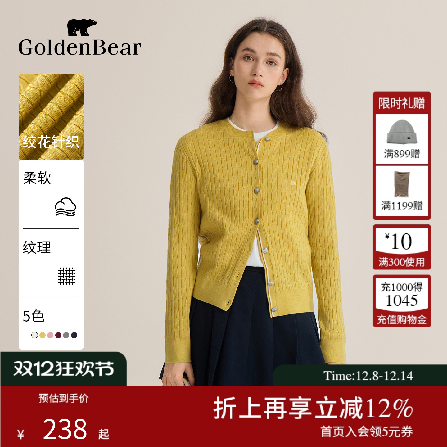 含绵羊毛长袖开衫绞花针织衫