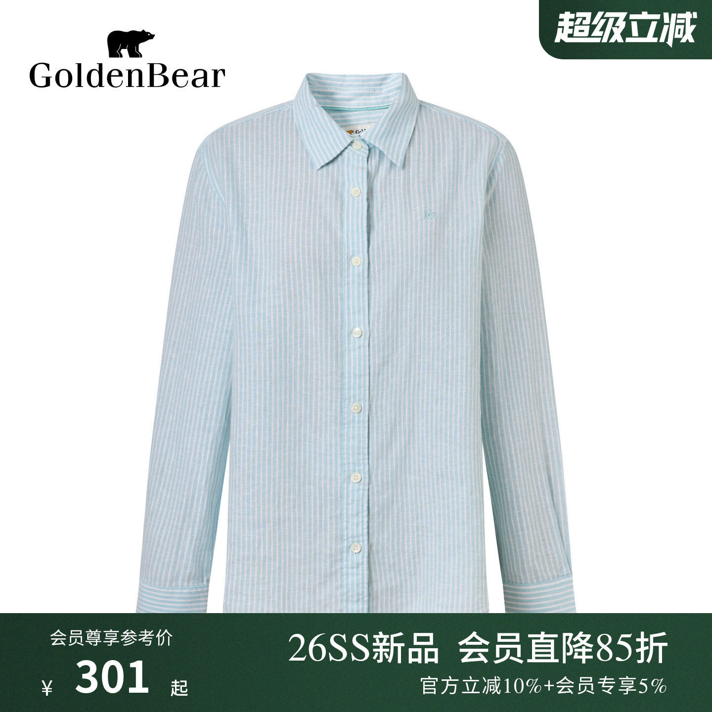 【含亚麻】GOLDEN BEAR/金熊女士2026年透气棉麻休闲条纹长袖衬衫