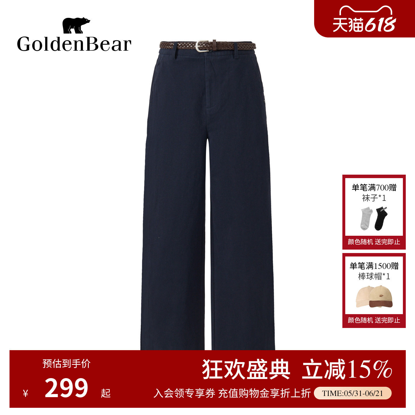 纯棉梭织锥形厚款休闲裤