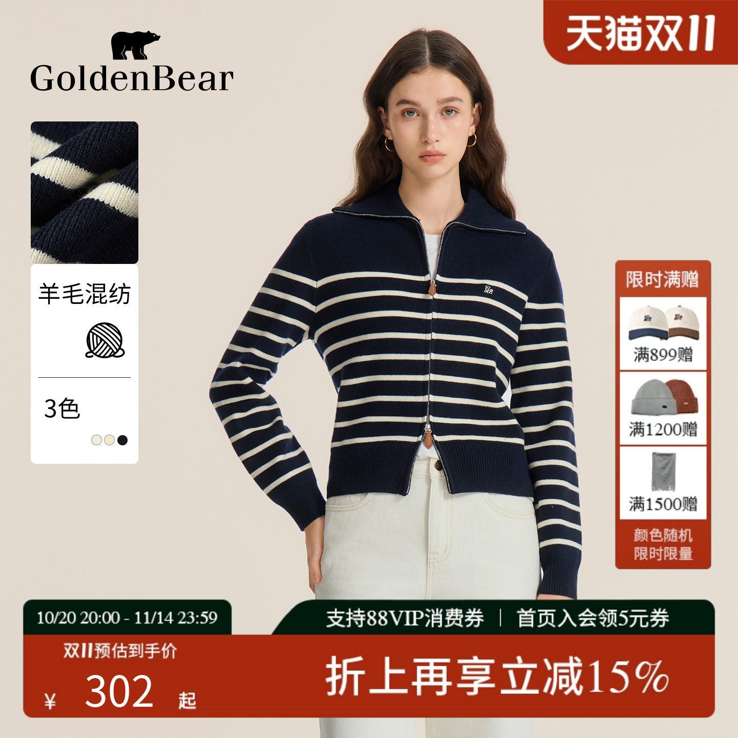 【含绵羊毛】GOLDEN BEAR/金熊 新款女士含绵羊毛条纹长袖针织衫