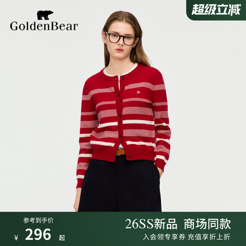 【含绵羊毛】GOLDEN BEAR/金熊2026夏季新品女士红色长袖针织开衫