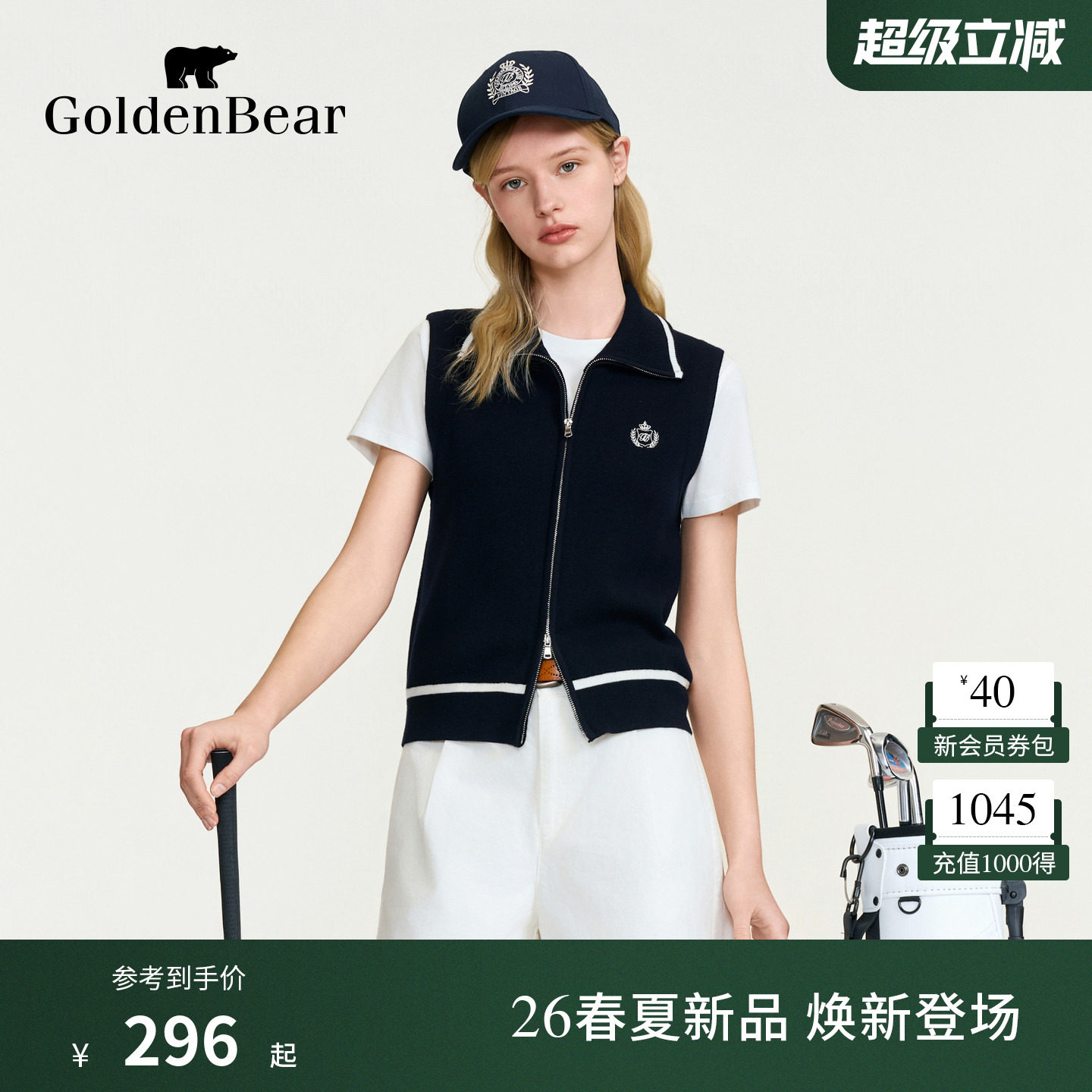 【双向拉链】GOLDEN BEAR/金熊女装2026春夏新品绣花针织马甲背心