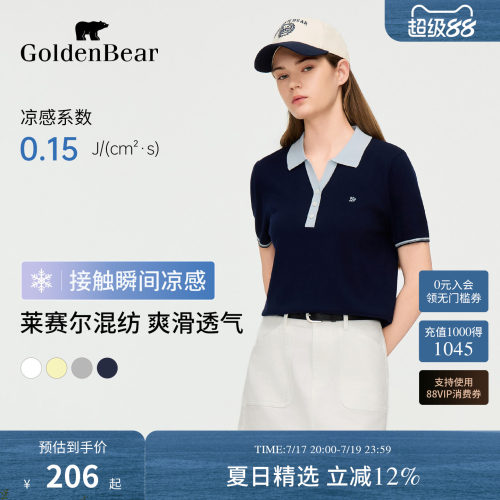 凉感莱赛尔麻丝撞色短袖针织衫