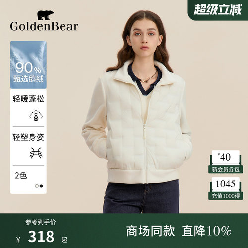 90鹅绒摇粒绒拼接立领外套