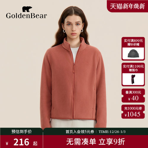 加绒摇粒绒立领外套