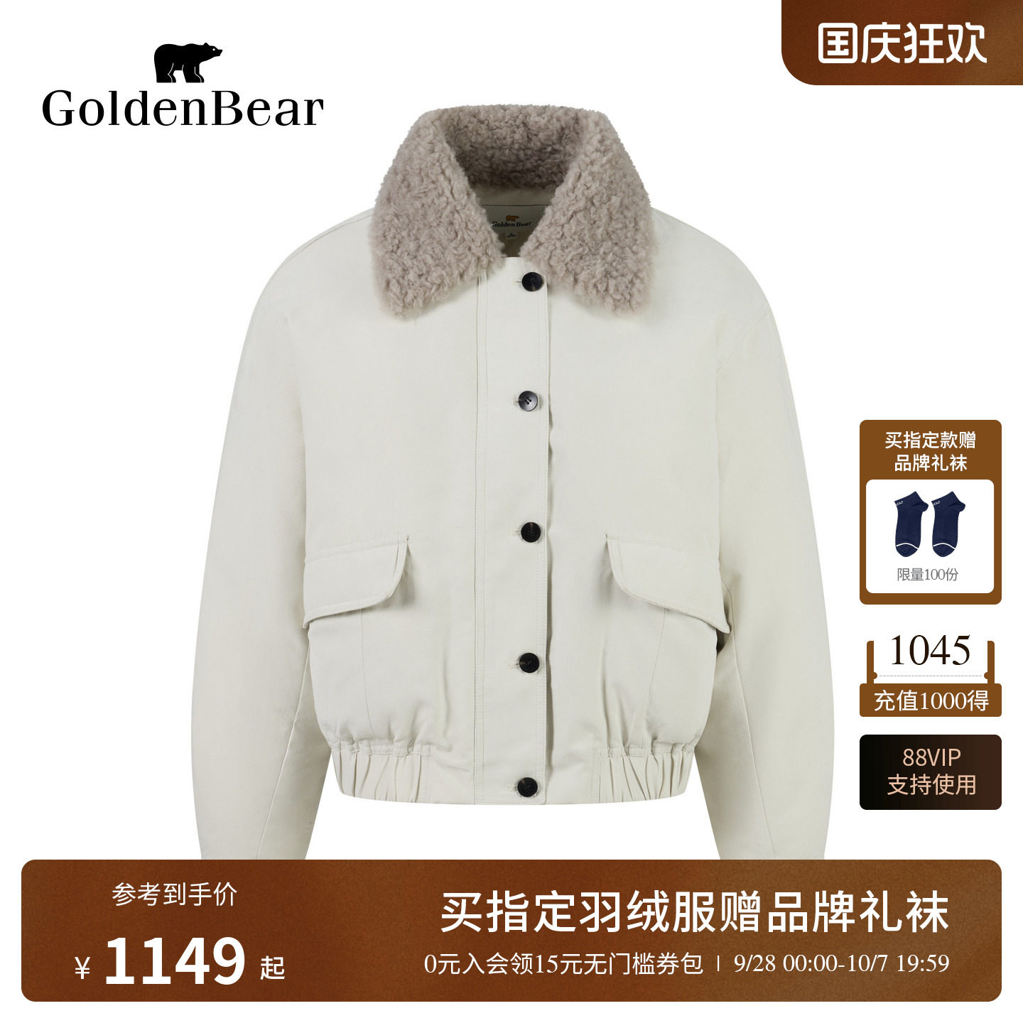 【90鹅绒】GOLDEN BEAR/金熊26冬季女士羊羔毛毛领短厚款羽绒服
