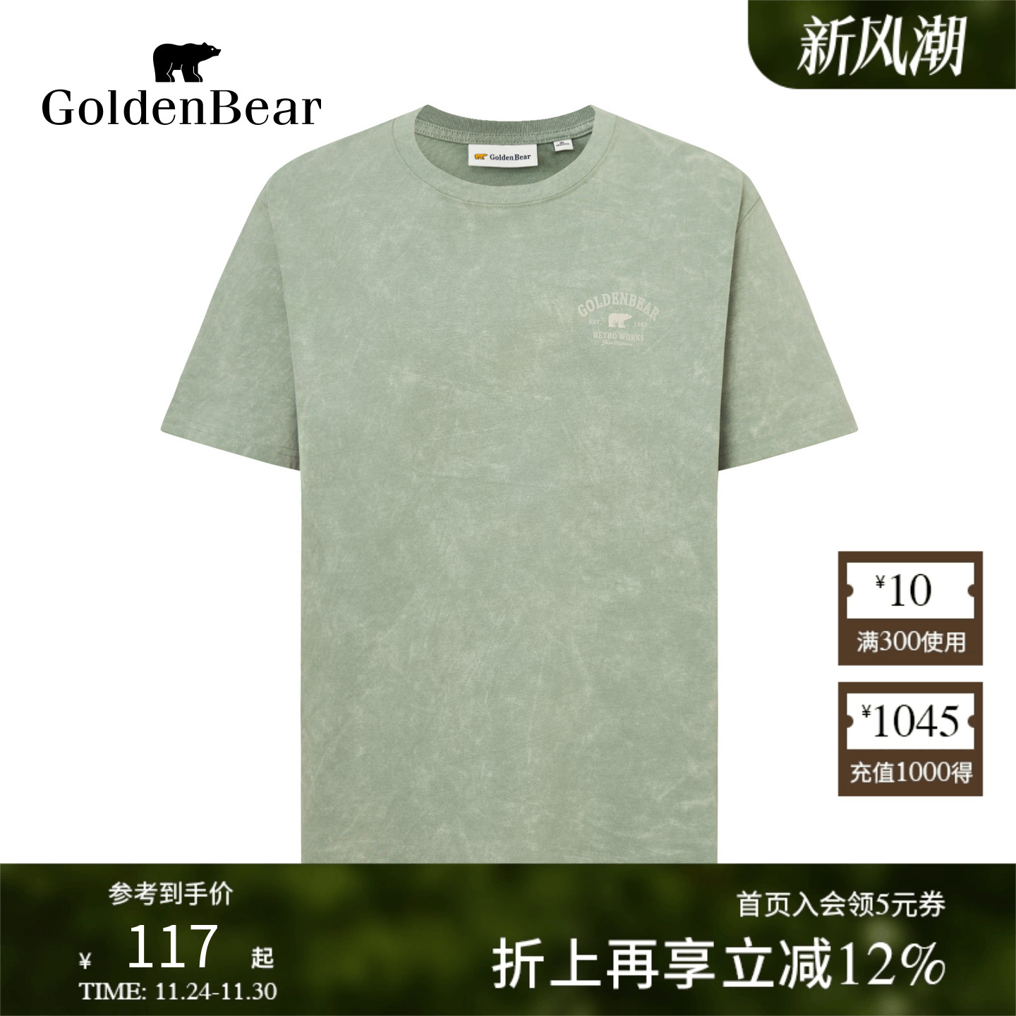 时尚都市青春流行圆领短袖