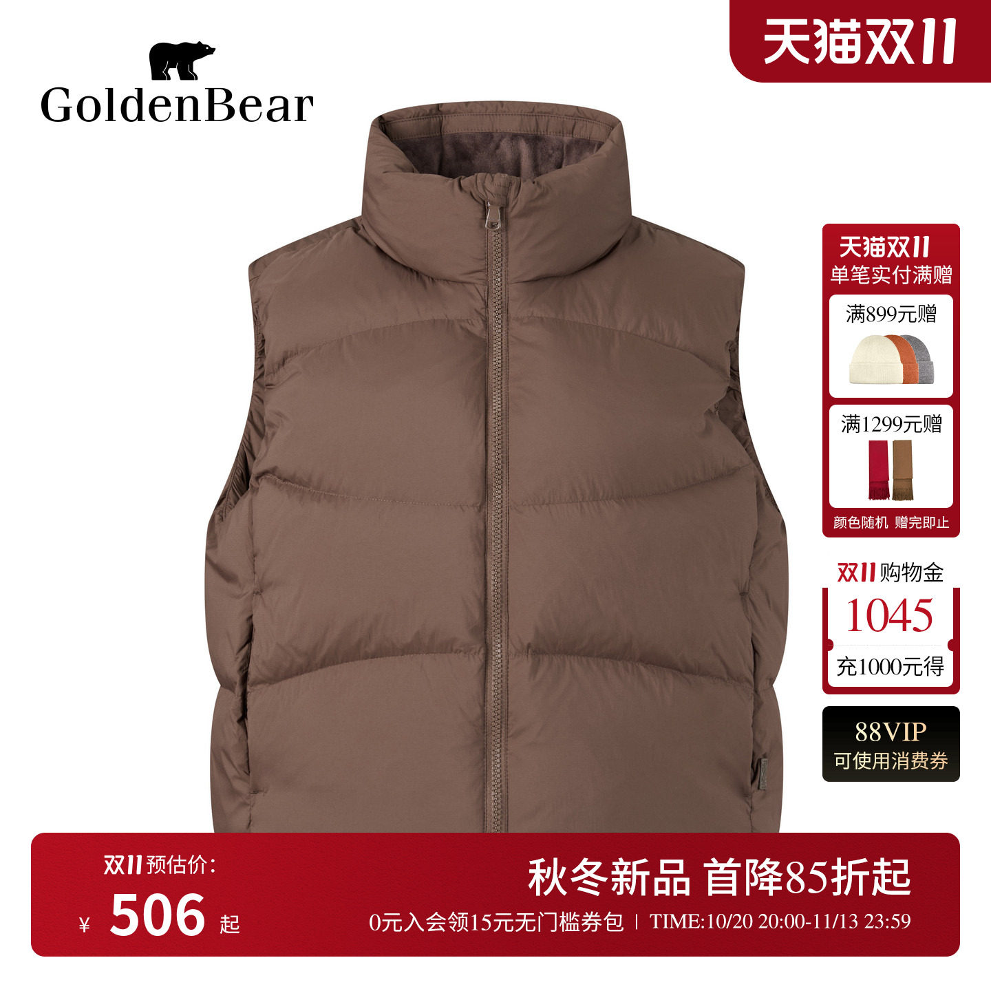 【90鸭绒】GOLDEN BEAR/金熊女装26冬季新品女式立领短款羽绒马夹
