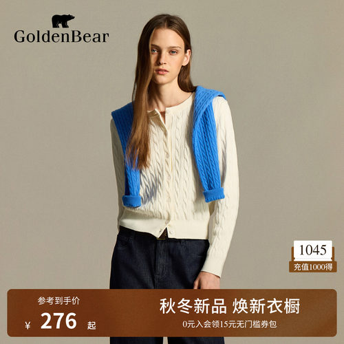 【经典绞花】GOLDEN BEAR/金熊26秋季女士复古包芯纱长袖针织开衫