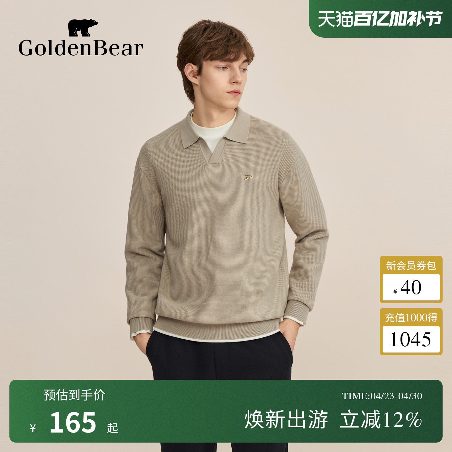 GOLDEN BEAR/金熊 春季男装上衣简系V领针织衫