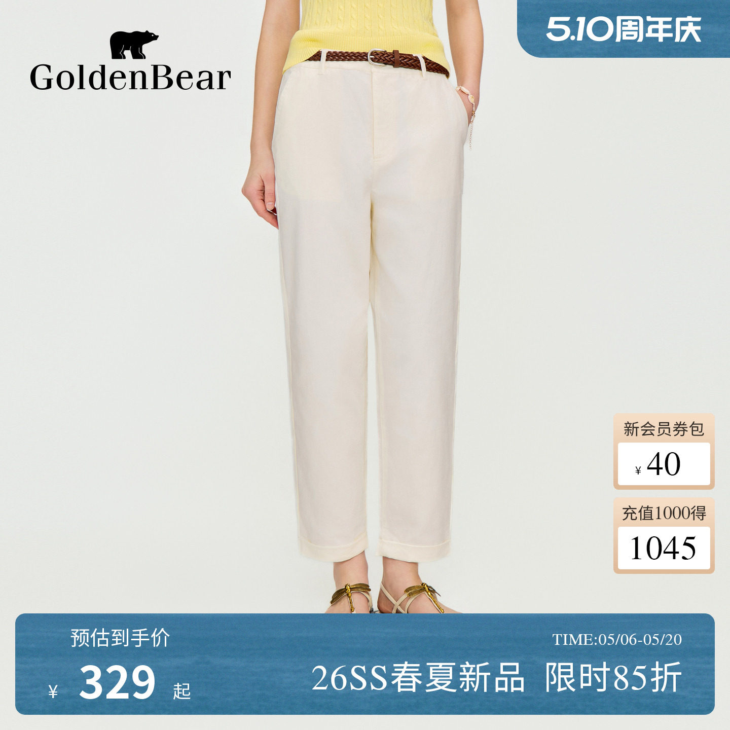 【春夏新品】GOLDEN BEAR/金熊女士2026白色气质百搭锥形休闲裤