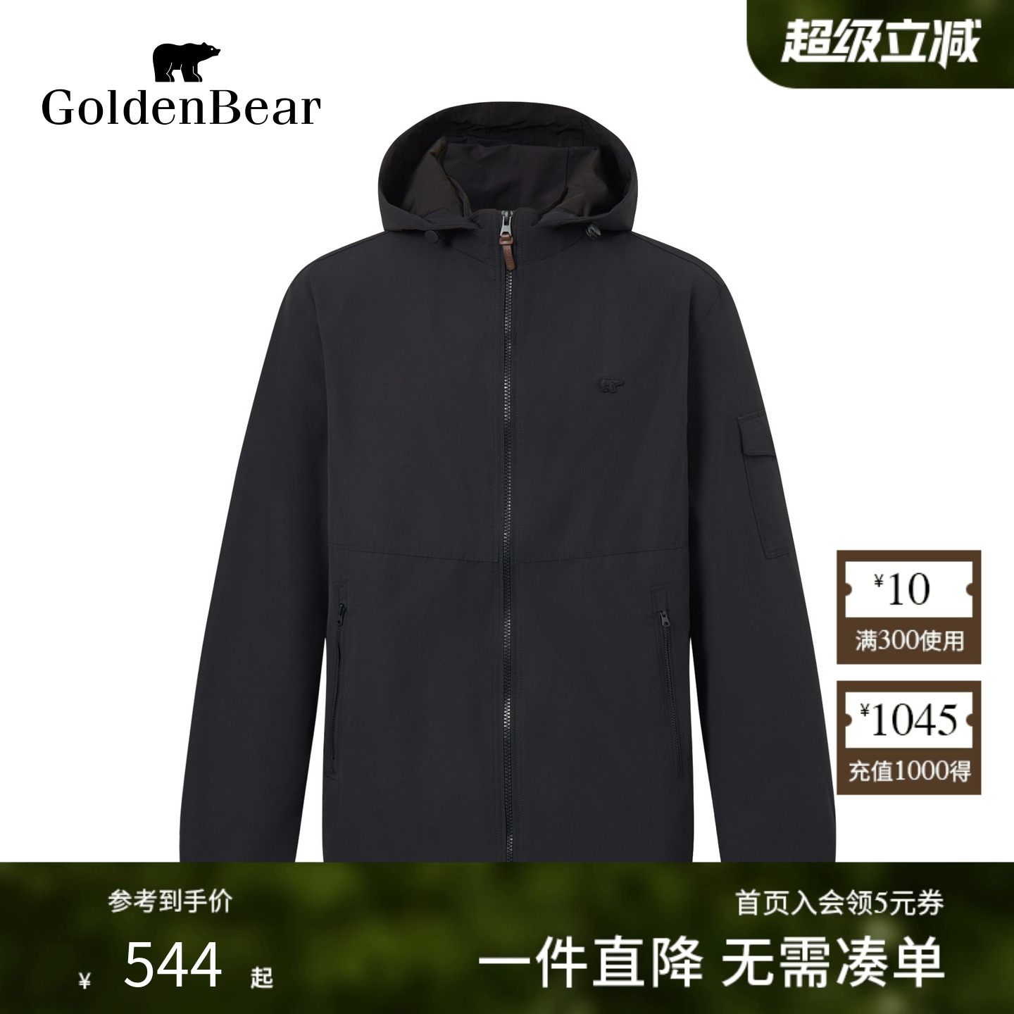 可脱帽含棉摇粒绒外套