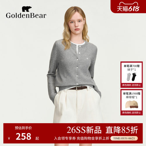 【春夏新品】GOLDEN BEAR/金熊女装2026镂空肌理感长袖针织开衫