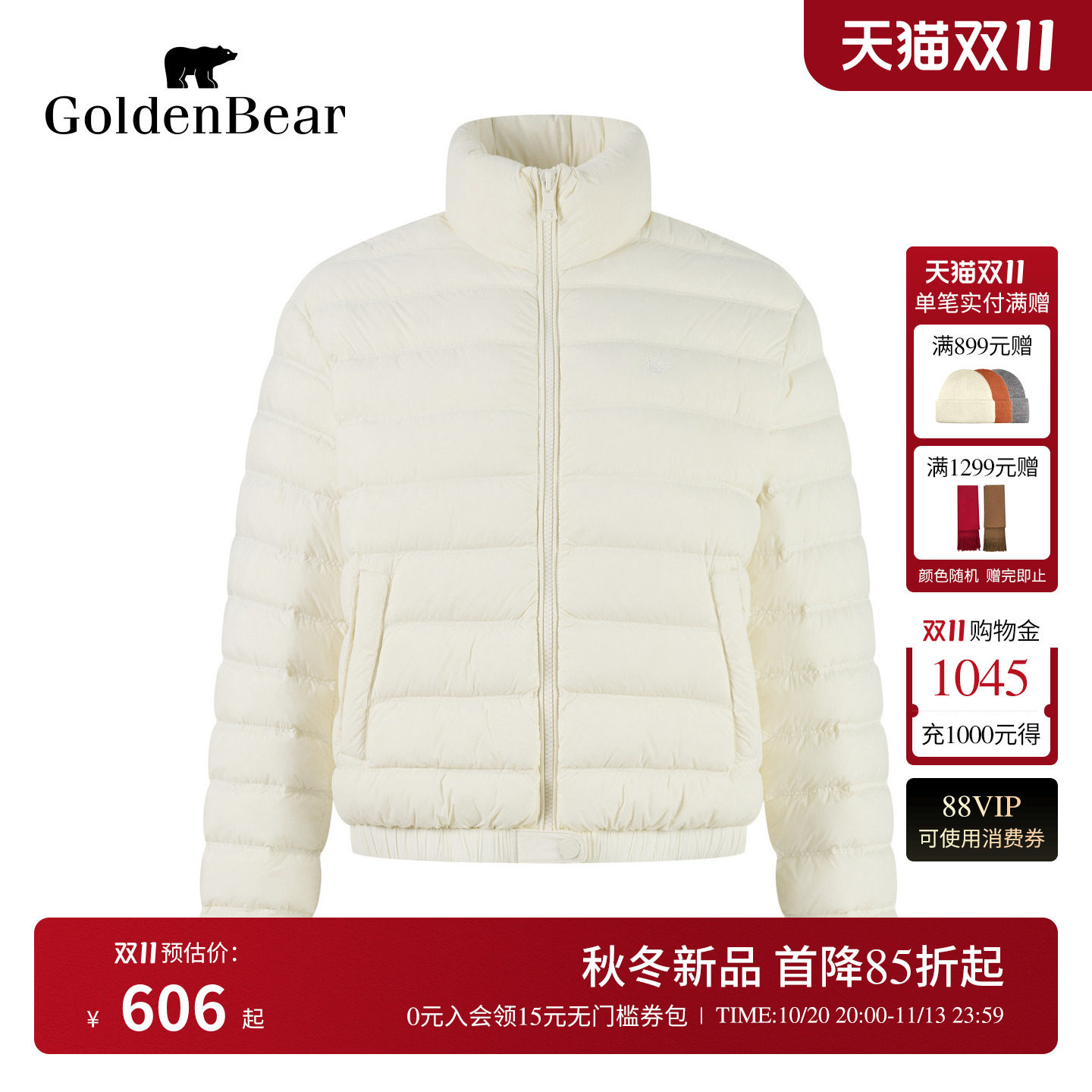 【90鸭绒】GOLDEN BEAR/金熊26冬季女士简系轻量立领排骨羽绒服