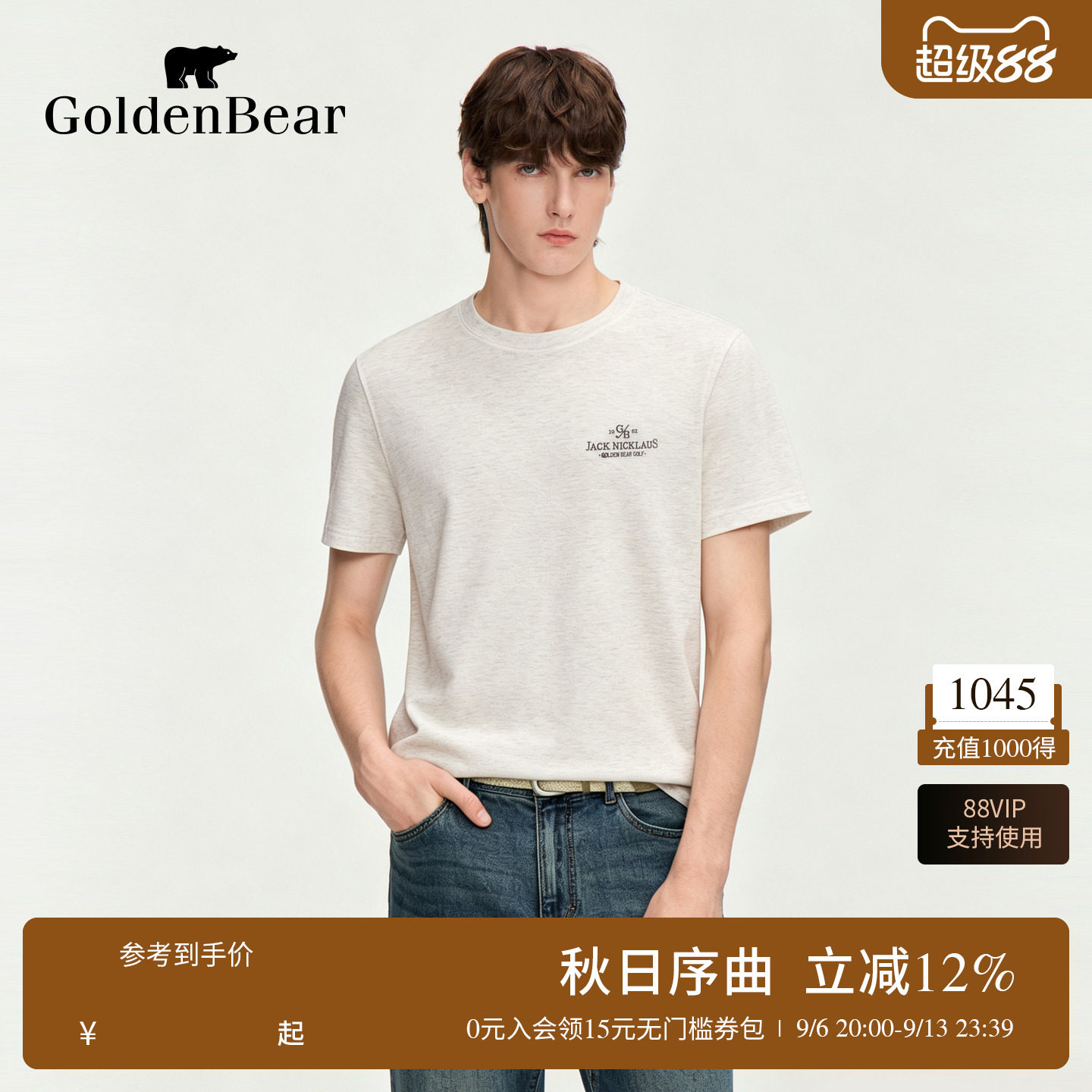 GOLDEN BEAR/金熊2026夏季新品男士休闲透气莫代尔棉短袖圆领T恤