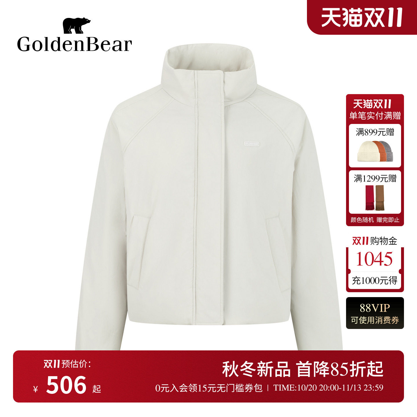 GOLDEN BEAR/金熊女装26冬季新品女式简系短款立领保暖棉服外套