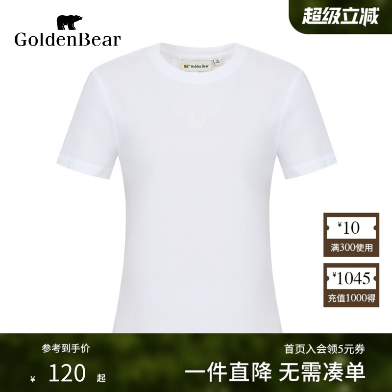 大众基础纯棉面料短袖T恤