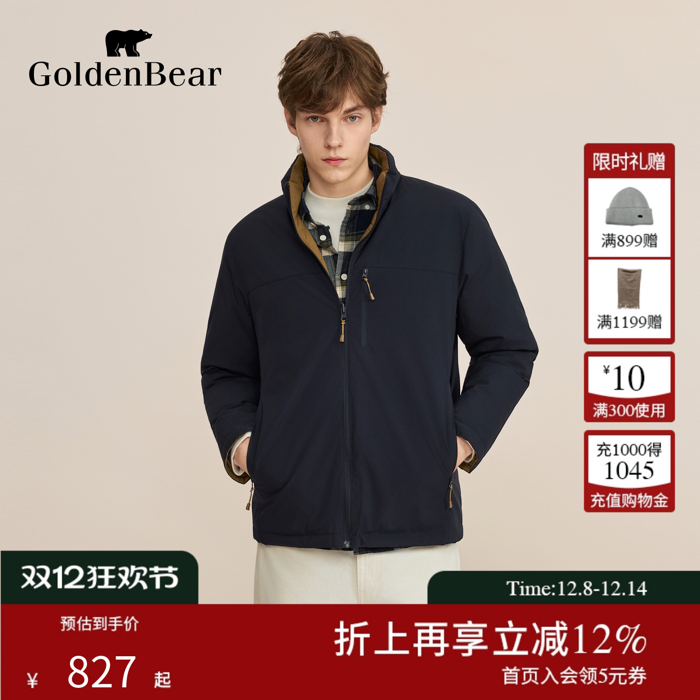 90鹅绒双面穿立领羽绒服