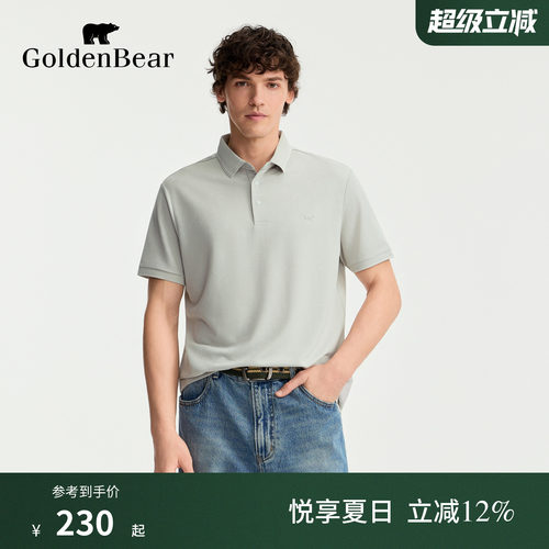 【含亚麻】GOLDEN BEAR/金熊2026夏季新品男士莫棉亚麻提花POLO衫