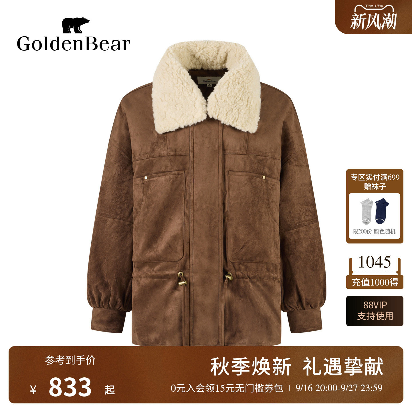 【90鸭绒】GOLDEN BEAR/金熊26冬季女士美拉德中长款羊羔毛羽绒服