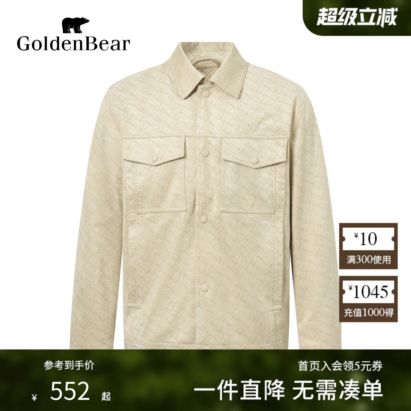 复古麂皮字母提花翻领外套