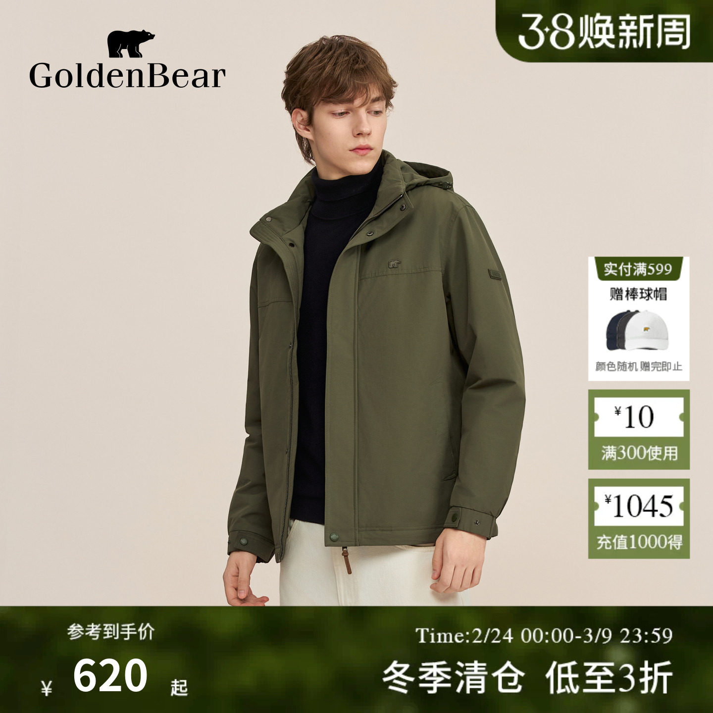 【冬季新品】GOLDEN BEAR/金熊 新款男装上衣棉感可脱帽棉服外套