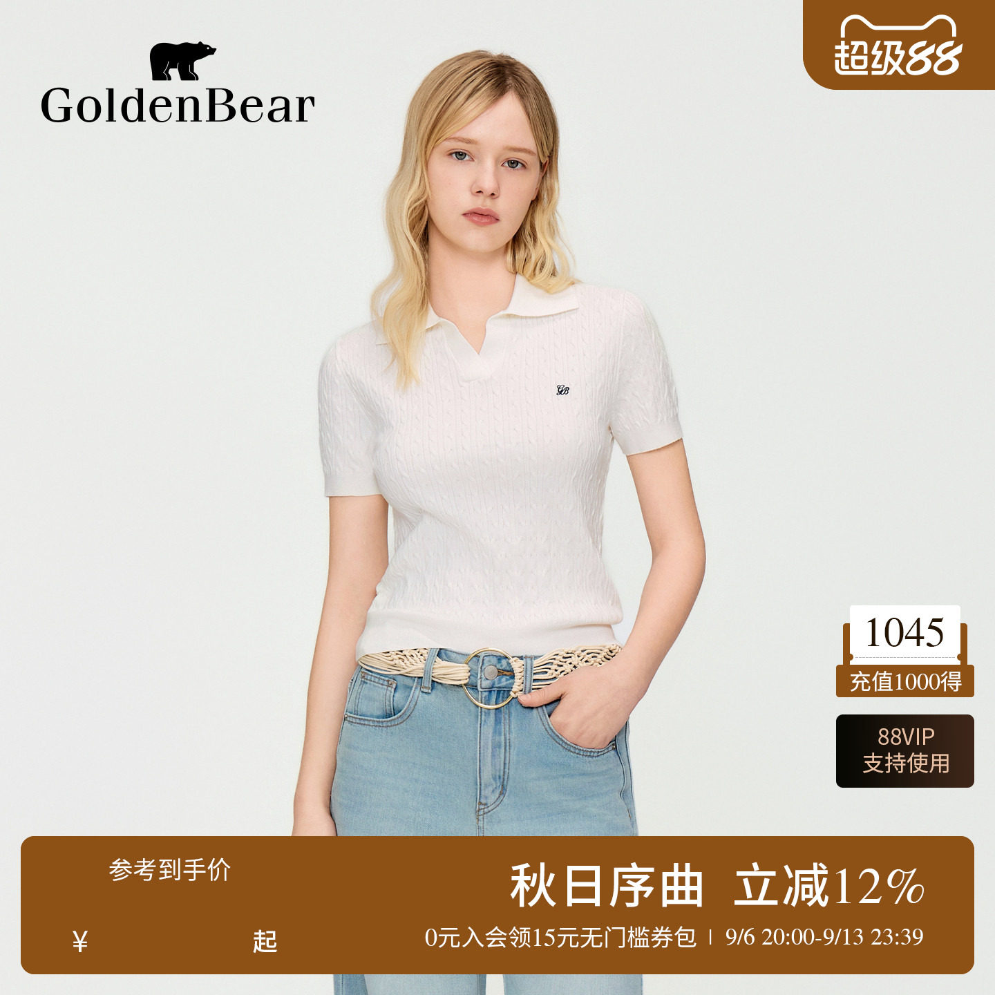 绞花肌理剪刀领短袖针织衫图片