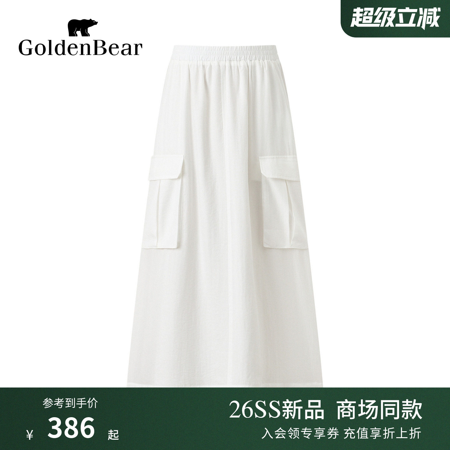 GOLDEN BEAR/金熊2026夏季新品女士莱赛尔休闲工装遮胯显瘦半身裙