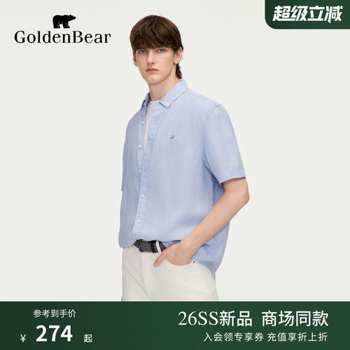 【天丝亚麻】GOLDEN BEAR/金熊男士2026夏季新品透气休闲短袖衬衫