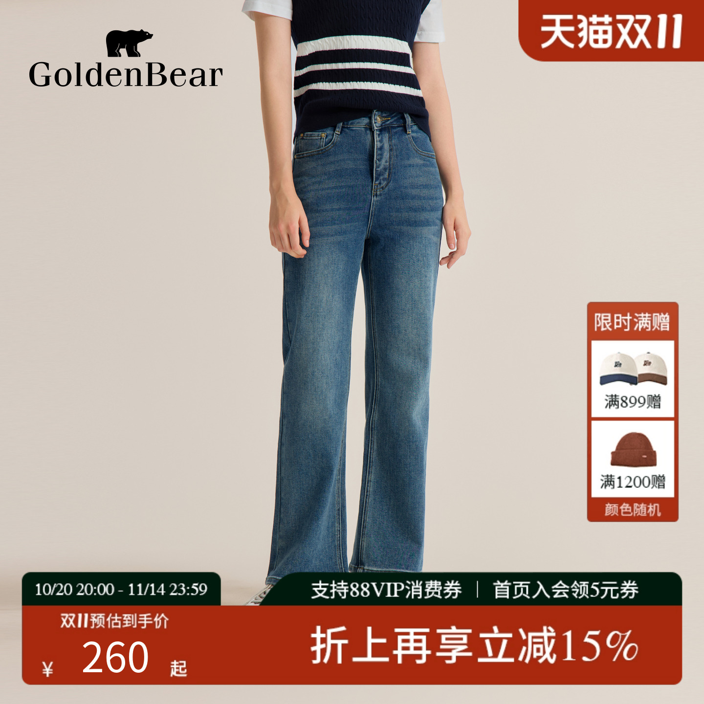 微阔喇叭版型棉感舒适牛仔裤