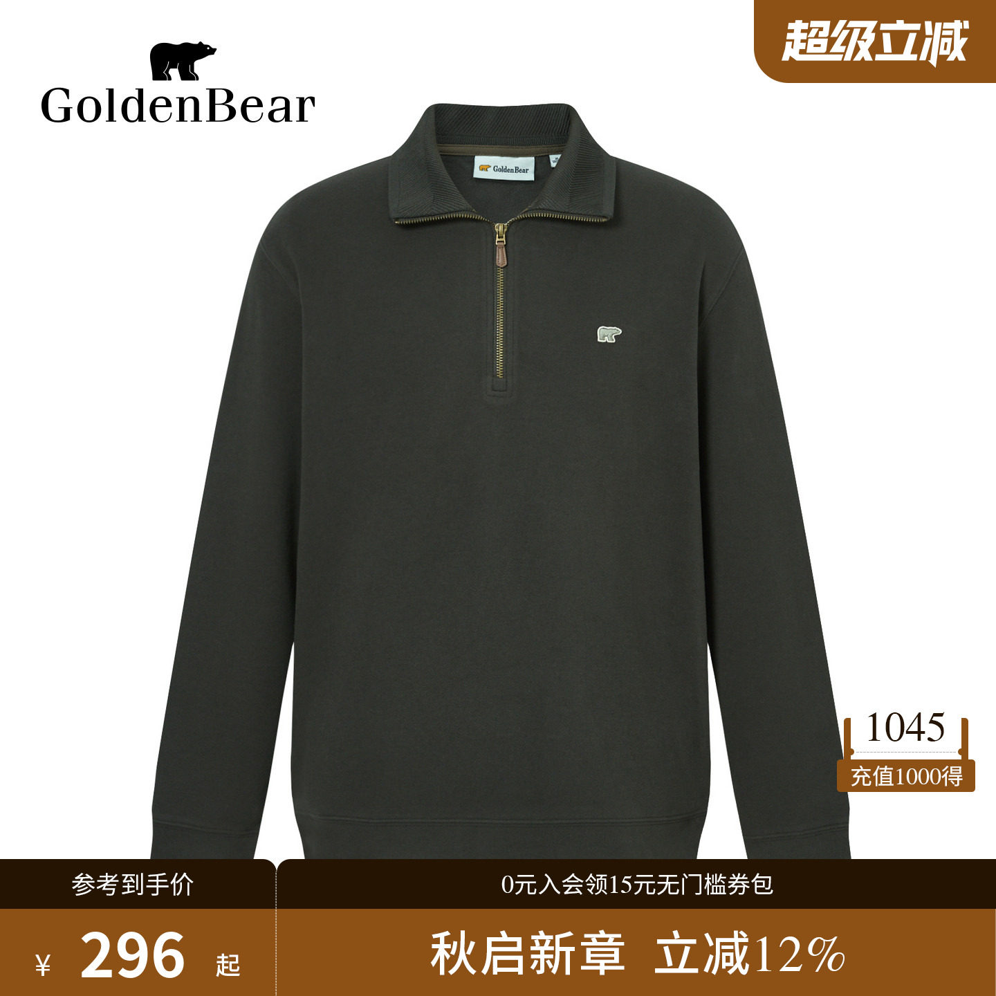 薄绒翻领平纹底磨毛卫衣